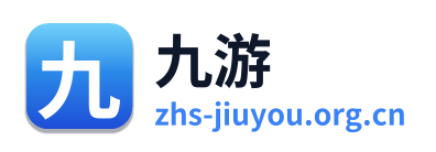 九游